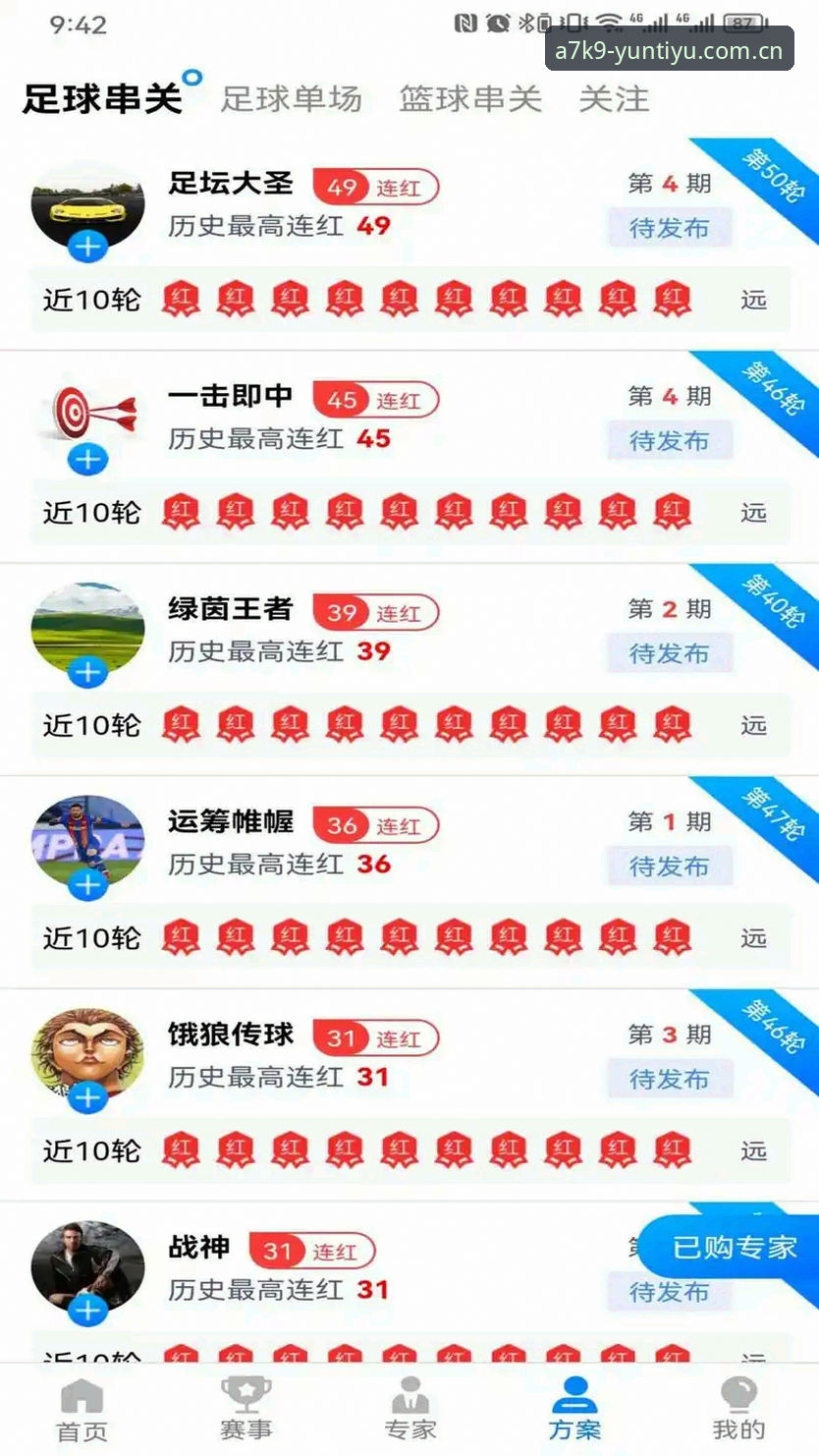 云体育畅享运动iOS版深度解析：从下载安装到实战体验的全面指南
