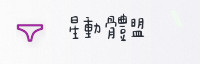 合作伙伴