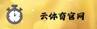 云体育(YUNTIYU)官方网站 · 畅享运动 · A7K9